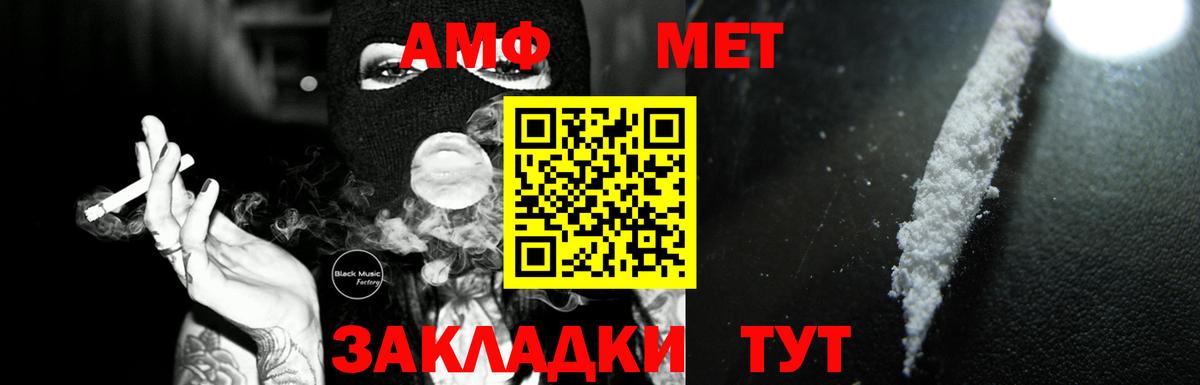 Амфетамин Розовый  АМФ  Горячий Ключ  Вход с VPN 