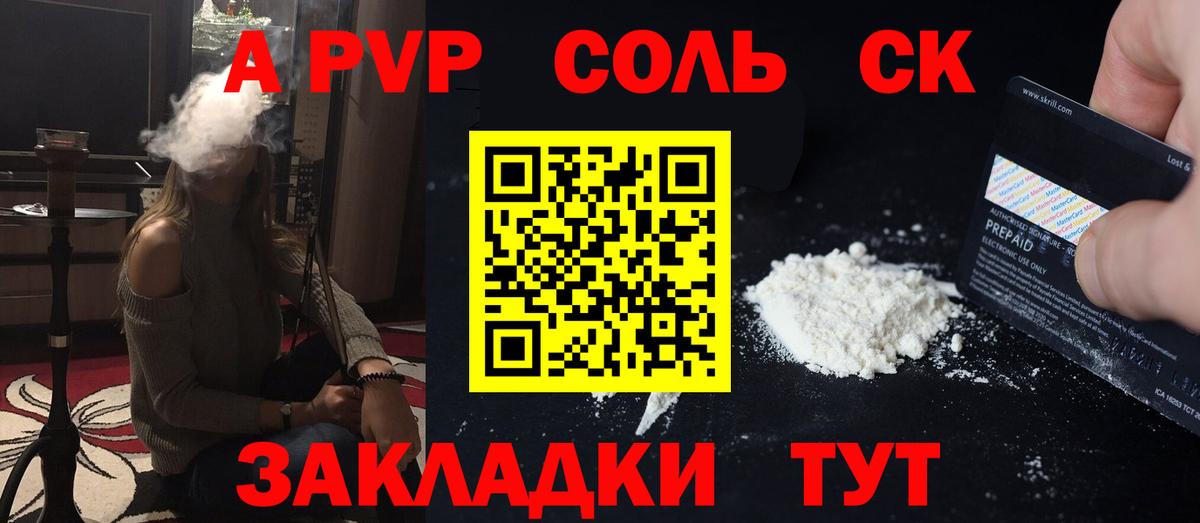 Alpha-PVP крисы CK  А ПВП СК КРИС  купить наркотик  Вход с VPN  Горячий Ключ  А ПВП 