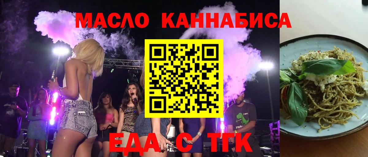 Печенье с ТГК марихуана Горячий Ключ