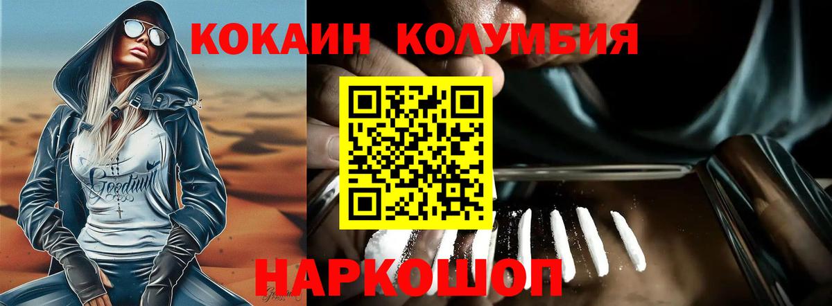 КОКАИН Перу  Вход с VPN  Горячий Ключ  COCAIN VHQ 