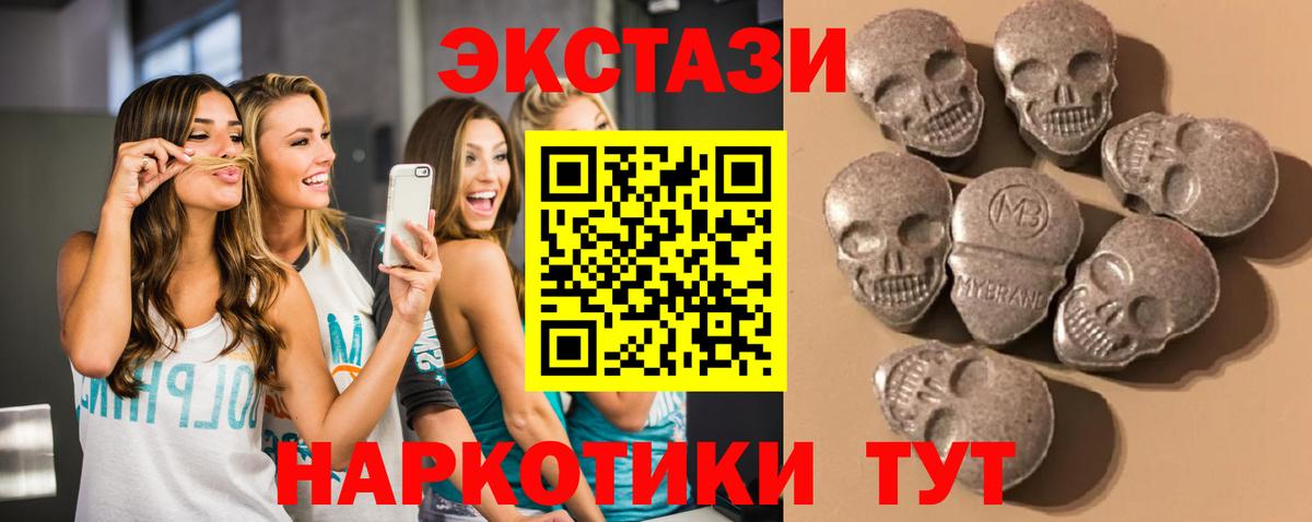 Горячий Ключ  Экстази 250 мг  Экстази  Вход с VPN  ЭКСТАЗИ круглые 