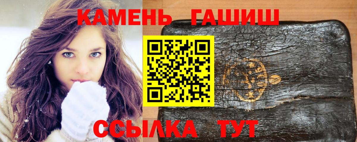 ГАШ VHQ Горячий Ключ
