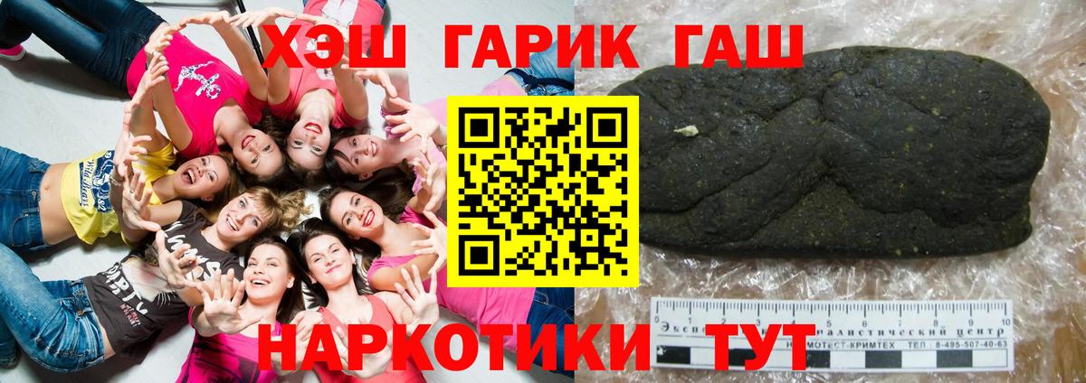 Гашиш Изолятор  сколько стоит  Горячий Ключ  Гашиш  Гашиш Ice-O-Lator  Вход с VPN 