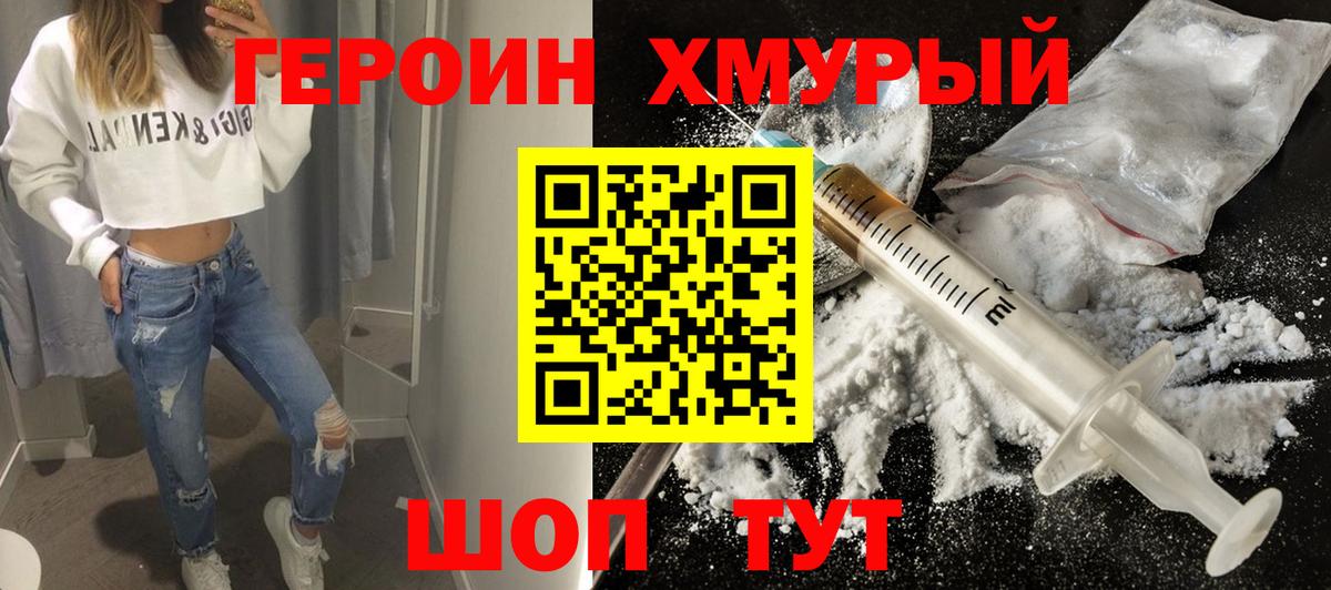 ГЕРОИН гречка  Вход с VPN  Горячий Ключ 