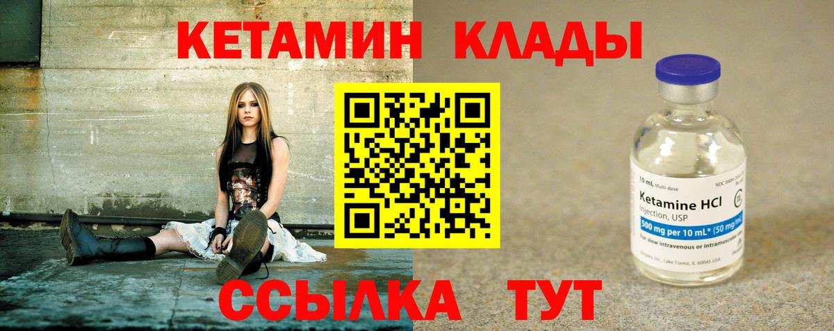 Кетамин ketamine Горячий Ключ