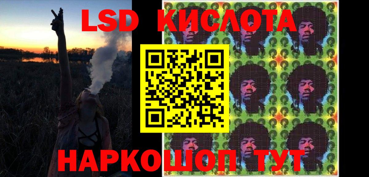 Горячий Ключ  Лсд 25 экстази  LSD-25 экстази кислота  Вход с VPN  ЛСД экстази ecstasy 