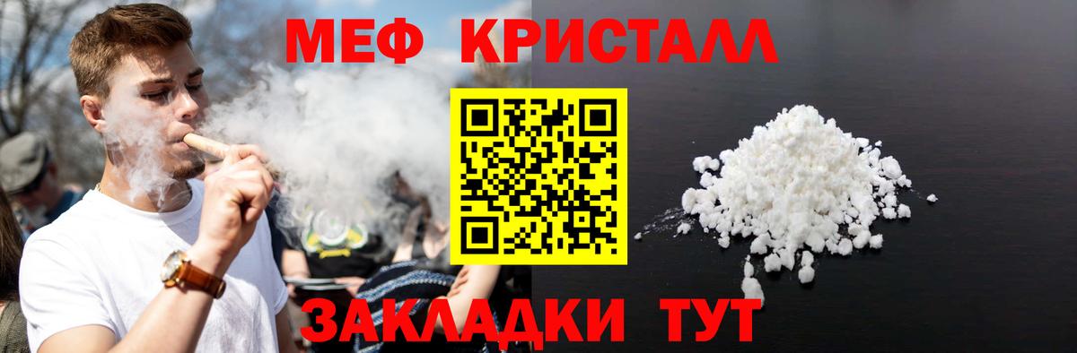 Мефедрон Горячий Ключ