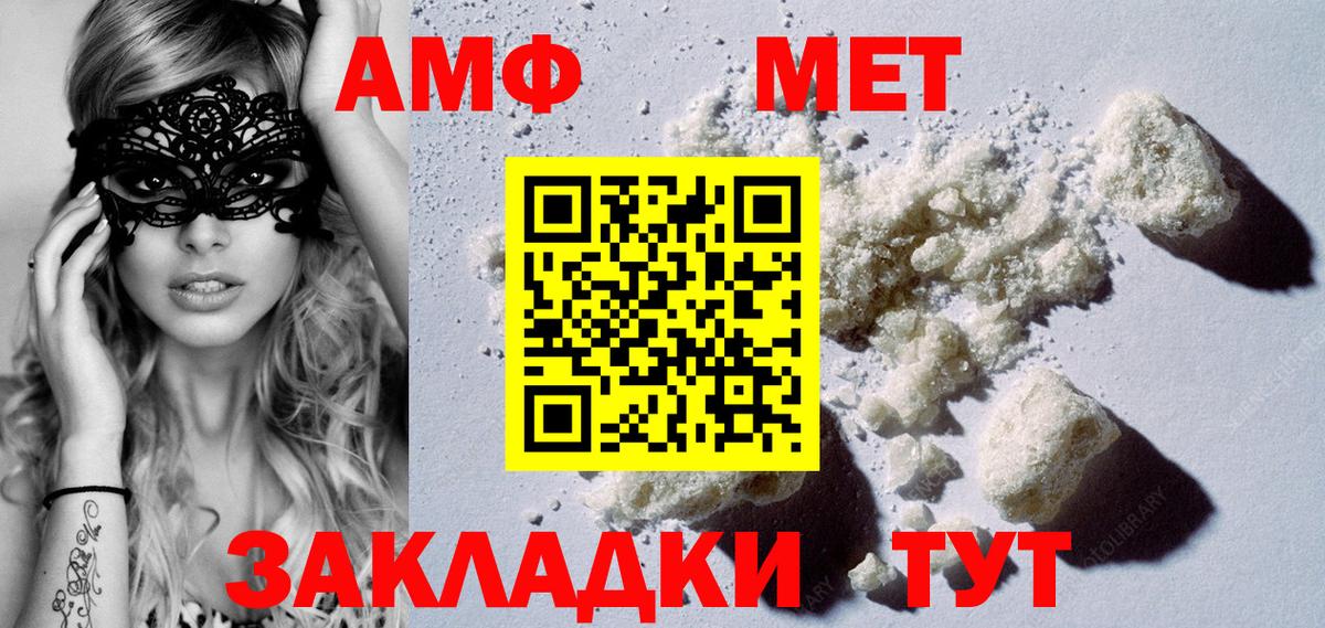 МЕТАМФЕТАМИН витя Горячий Ключ