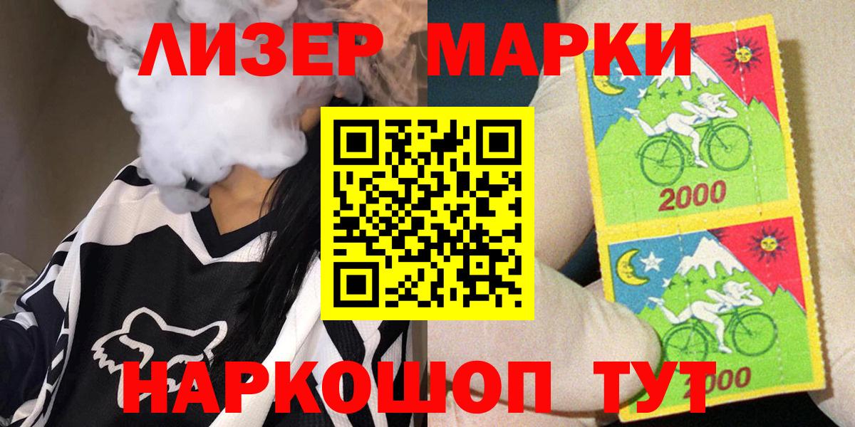 Марки 25I-NBOMe 1,8мг Горячий Ключ