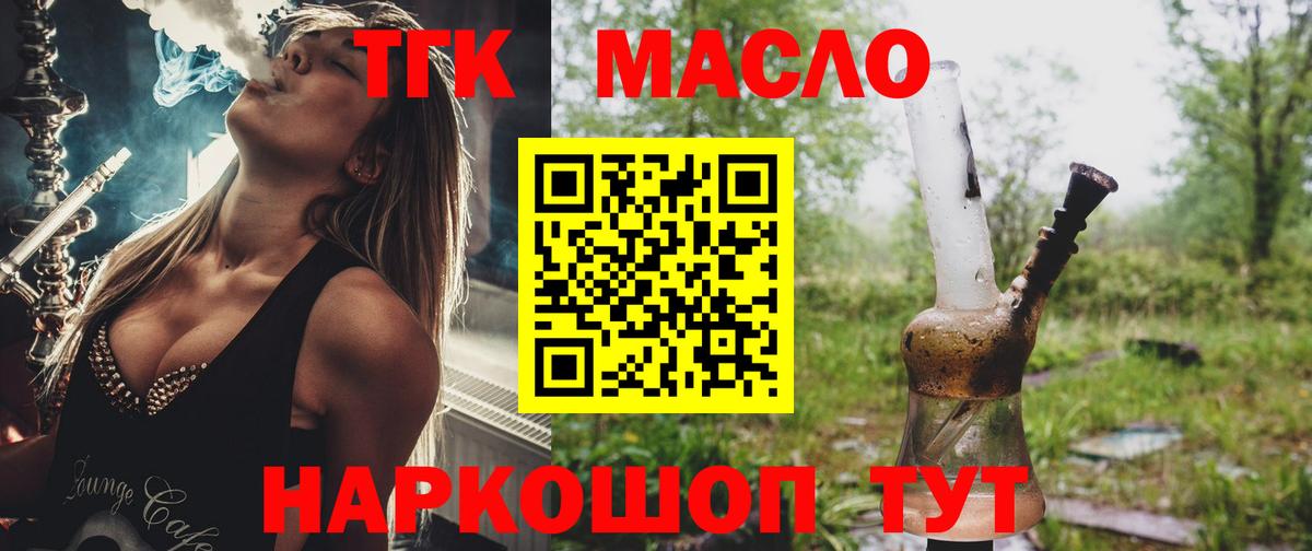 Горячий Ключ  ТГК вейп с тгк  Вход с VPN  хочу   Дистиллят ТГК жижа 